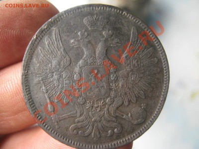 5 коп 1857 ем,5 коп 1860 ем - IMG_1607.JPG