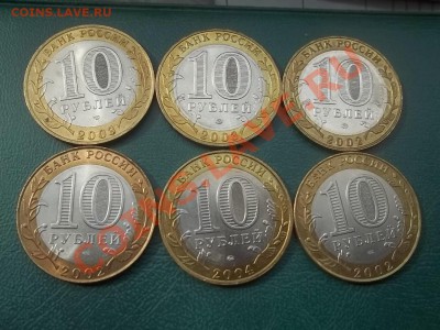 10 рублей 2002-04 в идеале 6 монет - 000_0022.JPG