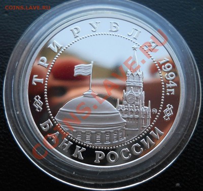 3 рубля 1995 Открытие второго фронта до 11,05,2013 22-00 - DSCN8039