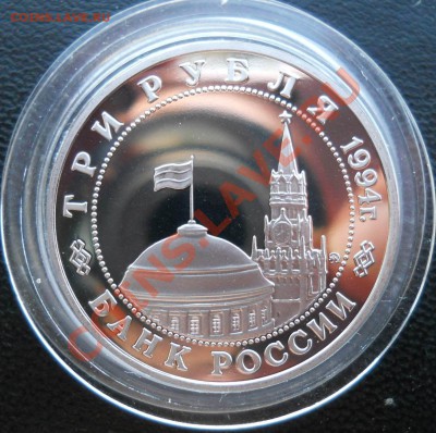 3 рубля 1995 Открытие второго фронта до 11,05,2013 22-00 - DSCN8038
