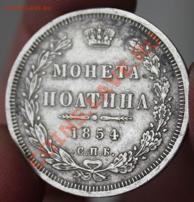 Монеты Российской Империи! - IMG_4224.JPG