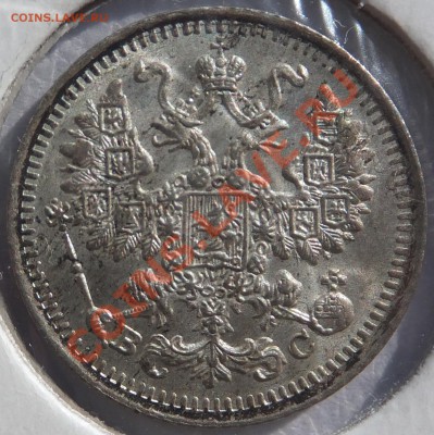 5 копеек 1913 (ВС) до 16.05.2013, 22:00 Мск. - DSCF3609.JPG