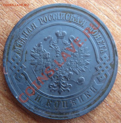 3 копейки 1916, 1913 до 16.05.2013, 22:00 мск. - IMG_0104.JPG