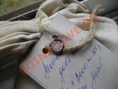 ►NEW Мешок Солянки 5 копеек◄╝ Успей ✔٩(̾●̮̮̃̾•̃̾)۶№2 номинал - P5100011.JPG