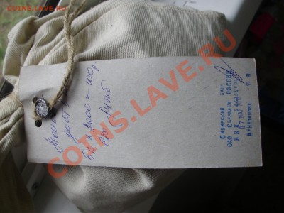 ►NEW Мешок Солянки 5 копеек◄╝ Успей ✔٩(̾●̮̮̃̾•̃̾)۶№2 номинал - P5100010.JPG