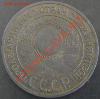 3 коп.1924 года до 22-00 15.05.13 года - DSC00514.JPG