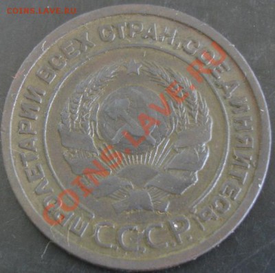 2 коп.1924 года до 22-00 15.05.13 года - DSC00516.JPG