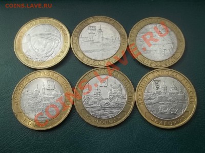 10 рублей 2001-09 в сохране 6 монет - 000_0024.JPG