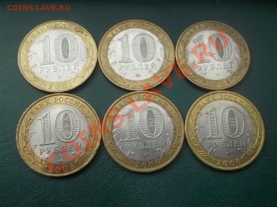 10 рублей 2001-09 в сохране 6 монет - 000_0025.JPG