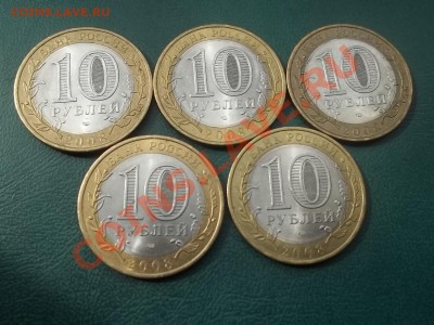 10 рублей приозёрск сп 2008 в сохране 5 монет - 000_0028.JPG