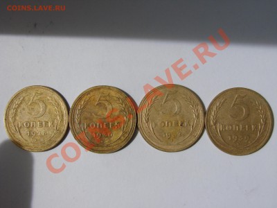5 копеек разных годов - DSC09557.JPG