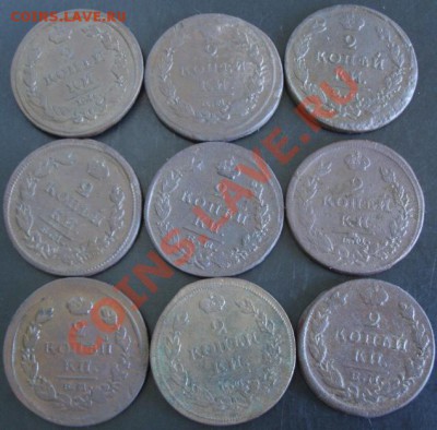 2 коп.1811-1828 года(9 штук) до 22-00 15.05.13 года - DSC00523.JPG