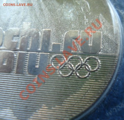 25 рублей 2011г Раскол - 25 руб 2011_3