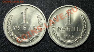 UNC - мешковые рубли 1964 - 2 шт - 1964 - реверсы.JPG