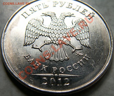 Методика определения 5 рублей 2012 шт.5.32 - PICT0004