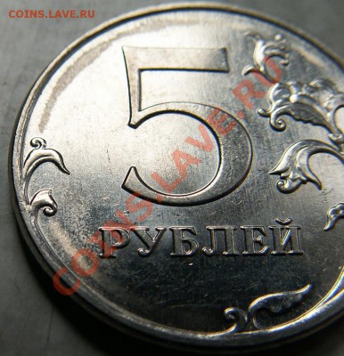 Методика определения 5 рублей 2012 шт.5.32 - PICT0003