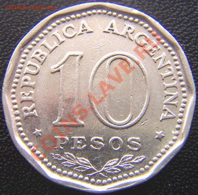 Аргентина_10 песо 1966 "150 лет независимости"; до 10.05 - 5265