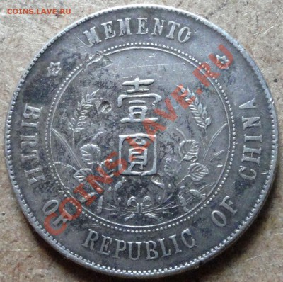 Китай Dollar "Memento" - 1.JPG