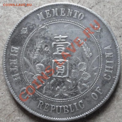 Китай Dollar "Memento" - 4.JPG