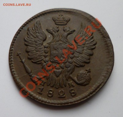1 копейка 1828 ем ик Неплохой сохран - P1000902.JPG