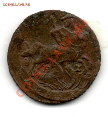 Деньга 1793 Е М - img970