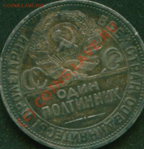 50 1925 Как он? - 50 1924
