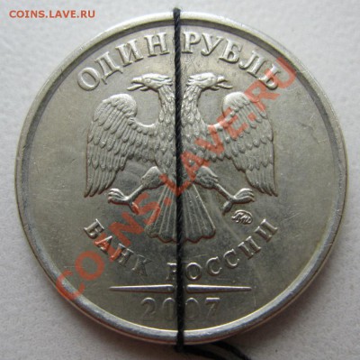 1 рубль 2007 ммд 180 гр. - 2007_1