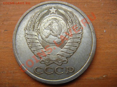 5 коп 1978(цвет белый) - DSC01253.JPG