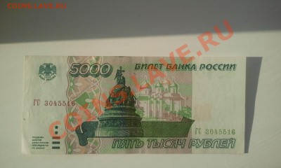 5000 и 10000р.(1 лот)1995г. до 15.05 в 22.00 - Фото0243