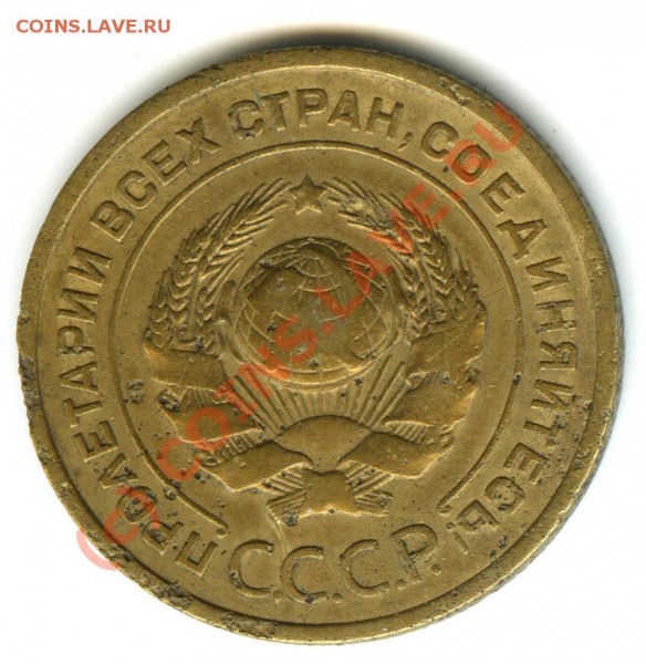 5 копеек 1926г  шт. 1.11 до 9.12.09 - 5.26.выпук