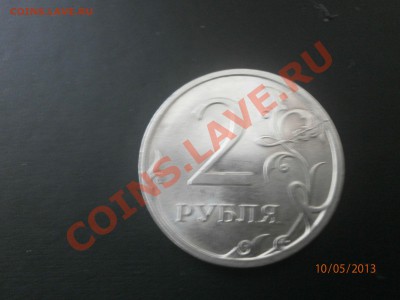 2 рубля 2009г двойной раскол - P5100076.JPG