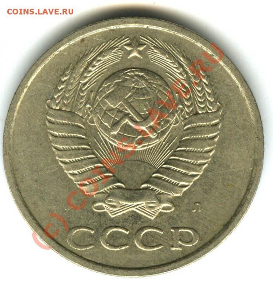 20 копеек 1991 Л  шт. 3.3Л  до 9.12.09 - 20.91.Л