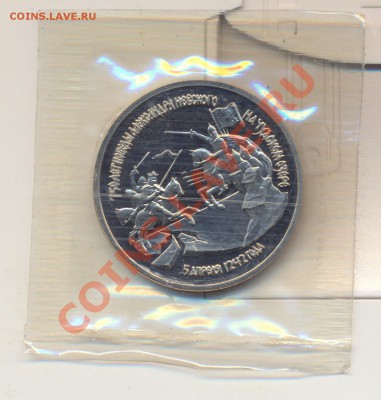 Невский(запайка пруф)1992 год! - сканирование0005