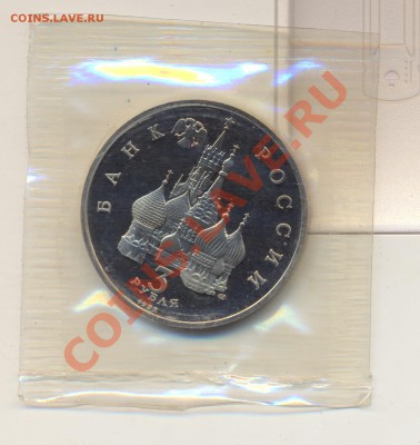 Невский(запайка пруф)1992 год! - сканирование0008