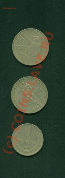 1 р 1964 и еще рубли... - р