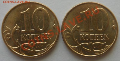 1рубль 2013г,10копеек 2013г! - DSCN1607