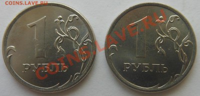 1рубль 2013г,10копеек 2013г! - DSCN1609