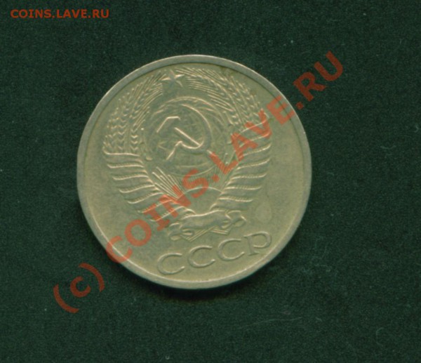 50 коп 1974 - Image2