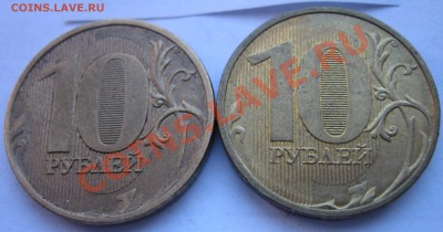10р 2011 (2шт) ПОХОЖИЕ ПОЛНЫЕ расколы  до 16.05. 22ч. - лот 1 ДВА полных похожих раскола на 10р 2011г (8).JPG