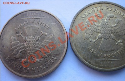 10р 2011 (2шт) ПОХОЖИЕ ПОЛНЫЕ расколы  до 16.05. 22ч. - лот 1 ДВА полных похожих раскола на 10р 2011г (7).JPG