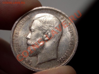 50 копеек 1913 ВС - Штемпельный блеск. - CIMG0056.JPG