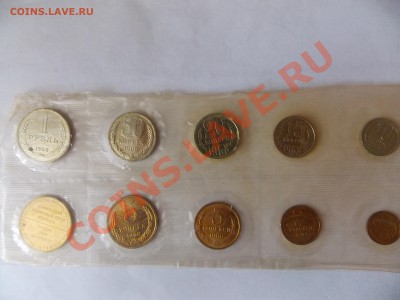 Набор монет СССР 1968 в мягкой упаковке №2 - DSCN1167[1].JPG