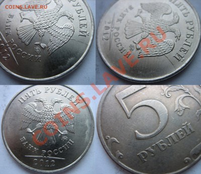 5р 2012 ПОЛНЫЙ РАСКОЛ и БонсЫ до 16.05. 21ч.30м - Лот 10 5р 2012 Полный раскол и 5 р 12 и 08 не полн раскол и бонус (4).JPG