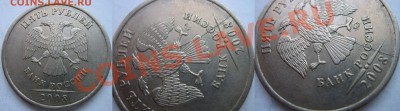 5р 2012 ПОЛНЫЙ РАСКОЛ и БонсЫ до 16.05. 21ч.30м - Лот 10 5р 2012 Полный раскол и 5 р 12 и 08 не полн раскол и бонус (3).JPG