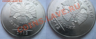 5р 2012 ПОЛНЫЙ РАСКОЛ и БонсЫ до 16.05. 21ч.30м - Лот 10 5р 2012 Полный раскол и 5 р 12 и 08 не полн раскол и бонус (2).JPG
