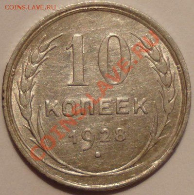 монета №11 - 11.JPG