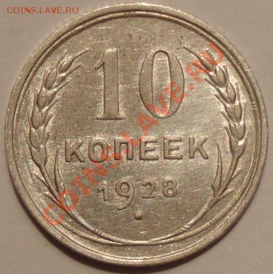 монета №10 - 10.JPG