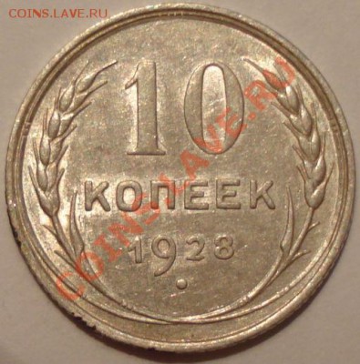 монета №9 - 9.JPG