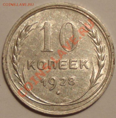монета №8 - 8.JPG