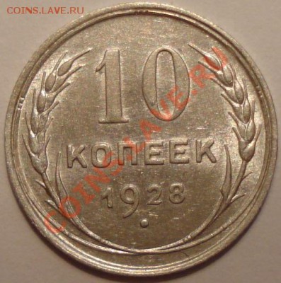 монета №7 - 7.JPG